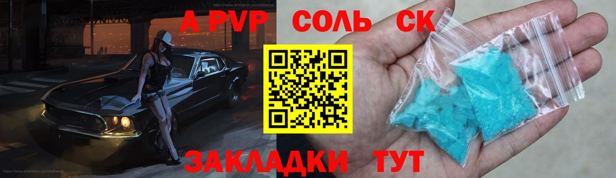Alfa_PVP мука  Вход с VPN  Назрань 