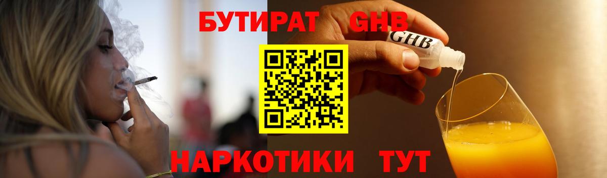 БУТИРАТ буратино  Вход с VPN  Назрань 