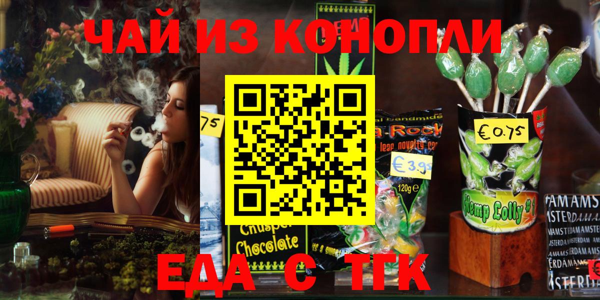 Canna-Cookies конопля  Вход с VPN  Назрань 