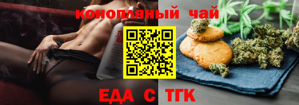 Cannafood конопля Назрань