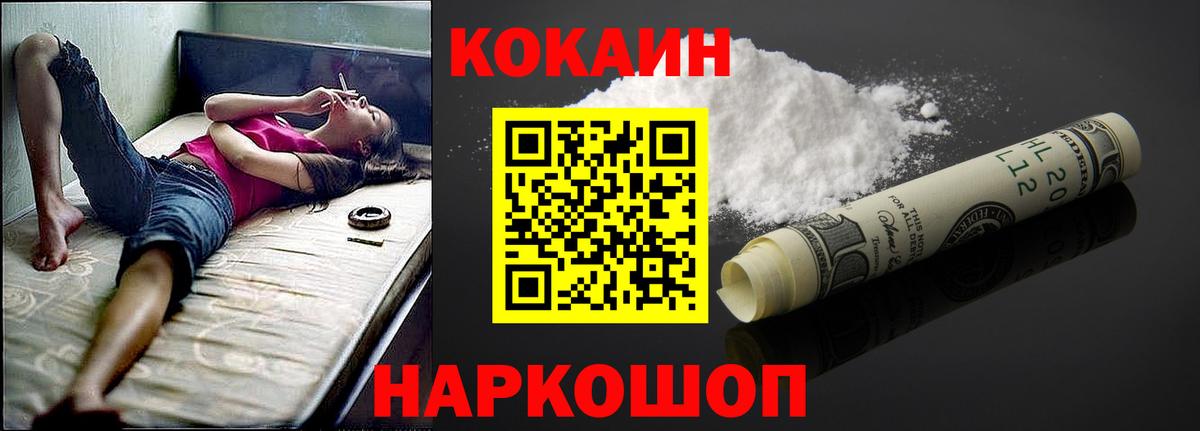 COCAIN Перу Назрань
