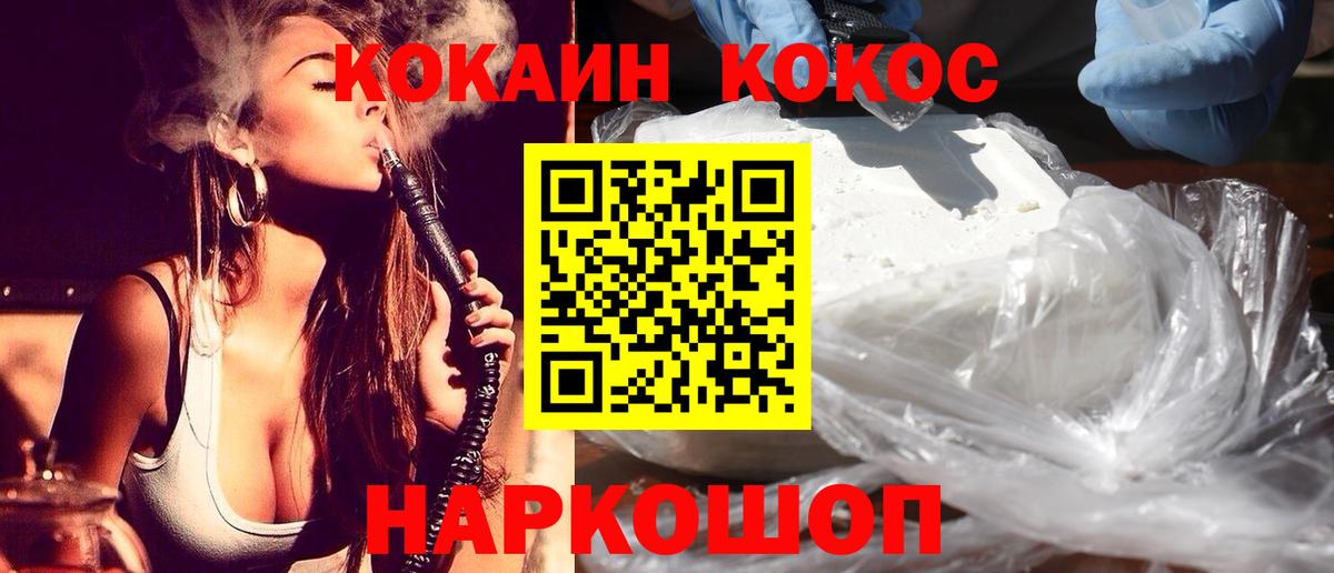COCAIN Эквадор  Вход с VPN  КОКАИН 97%  Назрань 