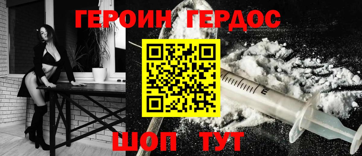 ГЕРОИН хмурый  ГЕРОИН  Назрань  Вход с VPN 