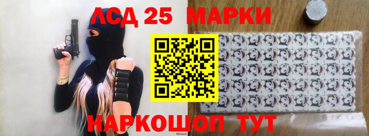 LSD-25 экстази кислота Назрань