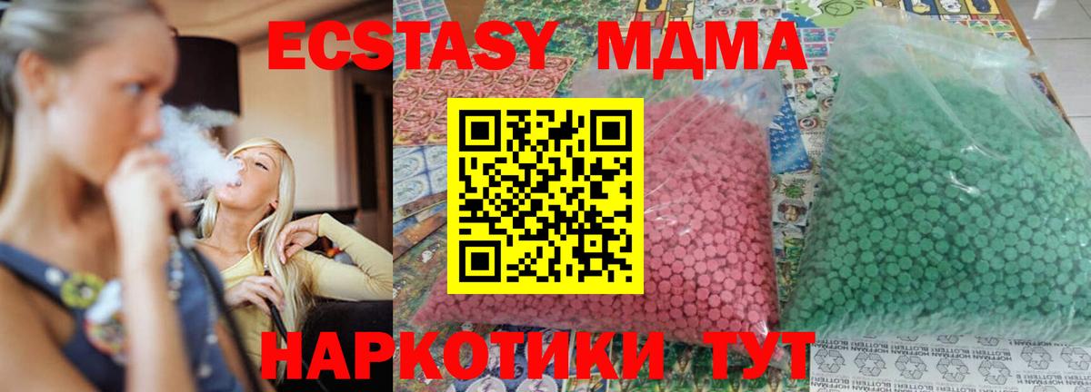 МДМА crystal  МДМА Molly  Назрань  Вход с VPN 