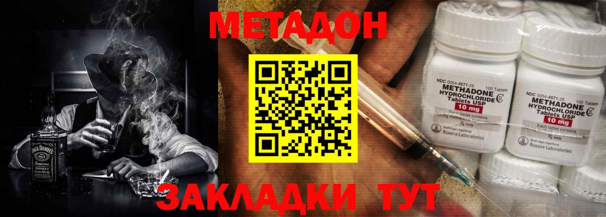 МЕТАДОН VHQ Назрань