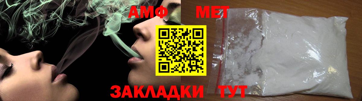Метамфетамин кристалл Назрань