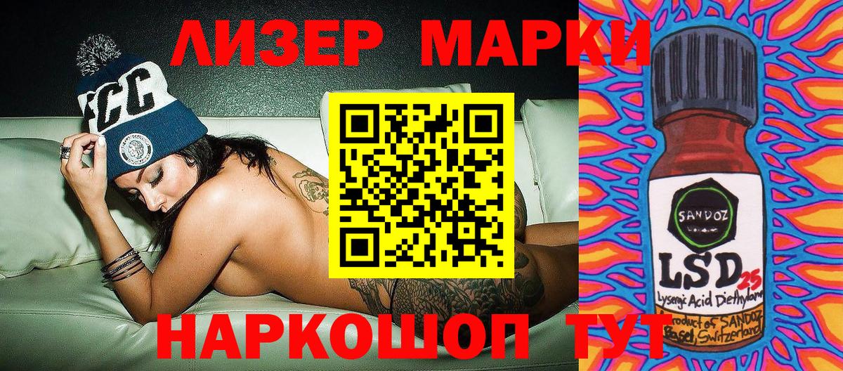 Марки 25I-NBOMe 1,8мг Назрань