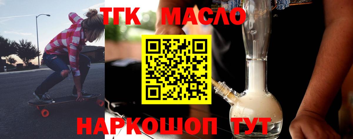 ТГК вейп Назрань