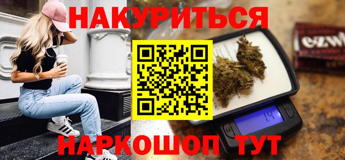 Шишки марихуана ГИДРОПОН  Бошки марихуана VHQ  Шишки марихуана SATIVA & INDICA  Канабис Ganja  Вход с VPN  Назрань 